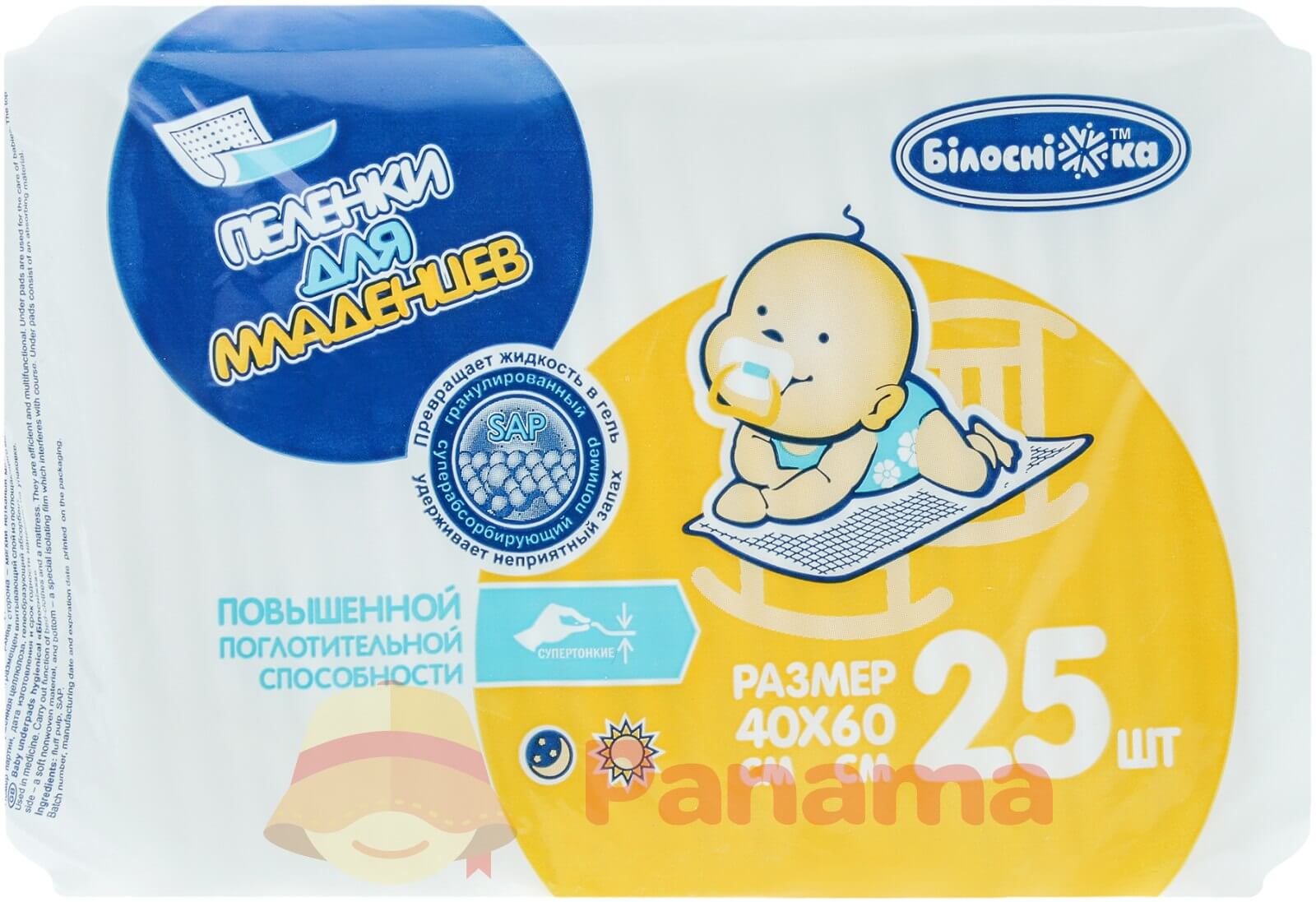 Пеленки для младенцев (Белоснежка) 40Х60 25 шт купить в Киеве - инструкция и отзывы на liki.wiki