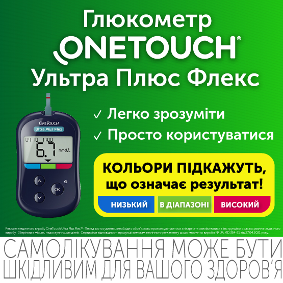 Система контроля уровня глюкозы в крови OneTouch Ultra Plus Flex купить в Киеве - инструкция и отзывы на liki.wiki