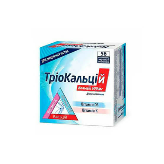 ТріоКальцій 600 мг таблетки 56 шт купити в Києві - ціна, інструкція, відгуки, склад на liki.wiki