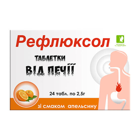 Рефлюксол таблетки від печії зі смаком апельсина 2,5 г 24 шт купити в Києві - ціна, інструкція, відгуки, склад на liki.wiki