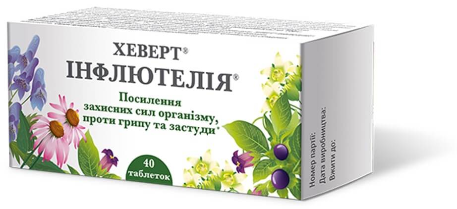 Хеверт Инфлютелия от простуды купить в Киеве - инструкция и отзывы на liki.wiki Хеверт Инфлютелия от простуды купить в Киеве - инструкция и отзывы на liki.wiki
