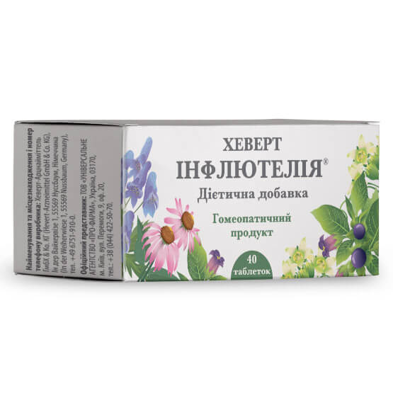 Хеверт Инфлютелия – немецкая гомеопатия | liki.wiki Хеверт Инфлютелия – немецкая гомеопатия | liki.wiki
