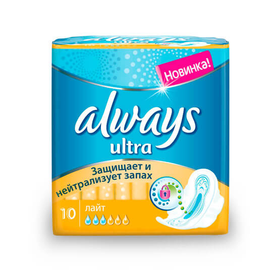 Гігієнічні прокладки Always Ultra Light 10 шт купити в Києві - ціна, інструкція, відгуки, склад на liki.wiki