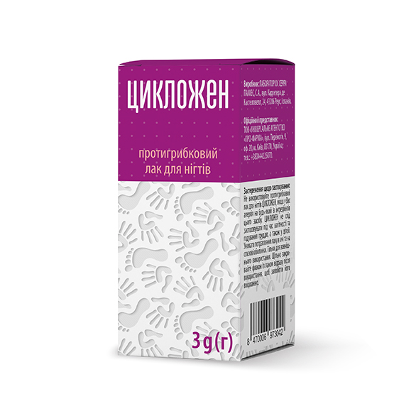 Цикложен лак від грибка купити в Києві - ціна, інструкція, відгуки, склад на liki.wiki