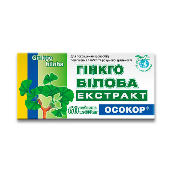 Гинкго билоба экстракт 200 мг №60 купить в Киеве - инструкция и отзывы на liki.wiki